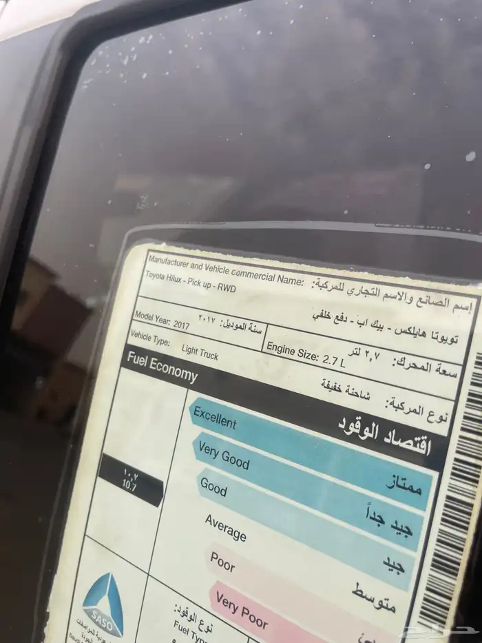 هايلكس مخزن 28