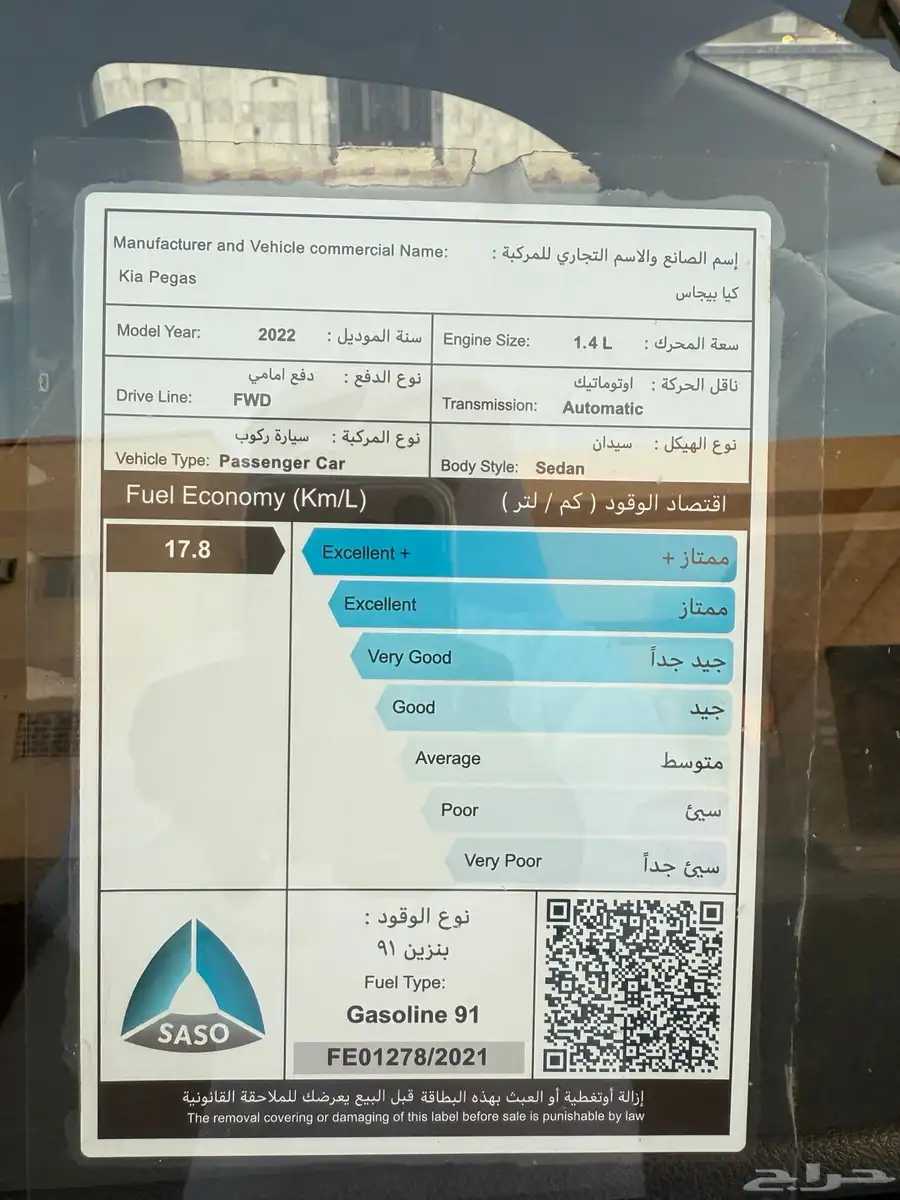 كيا بيجاس 2022 وكاله وعلى الشرط index
