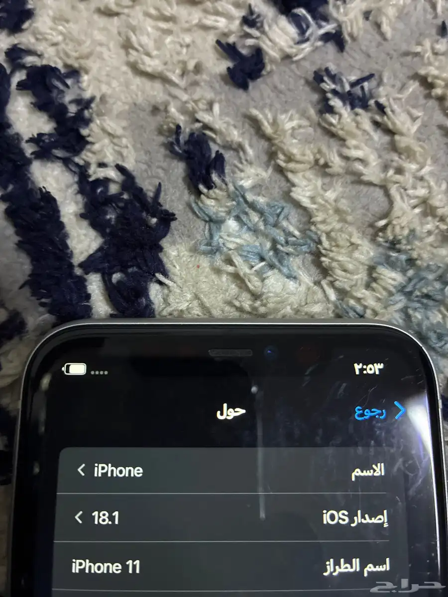 جوال ايفون 11 3