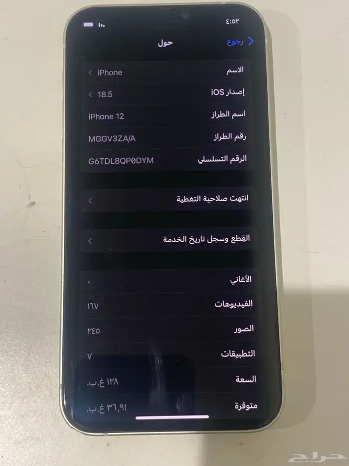 ايفون للبيع 5