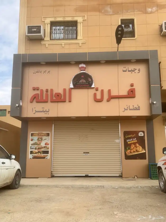 مطعم في المليداء للبيع 0