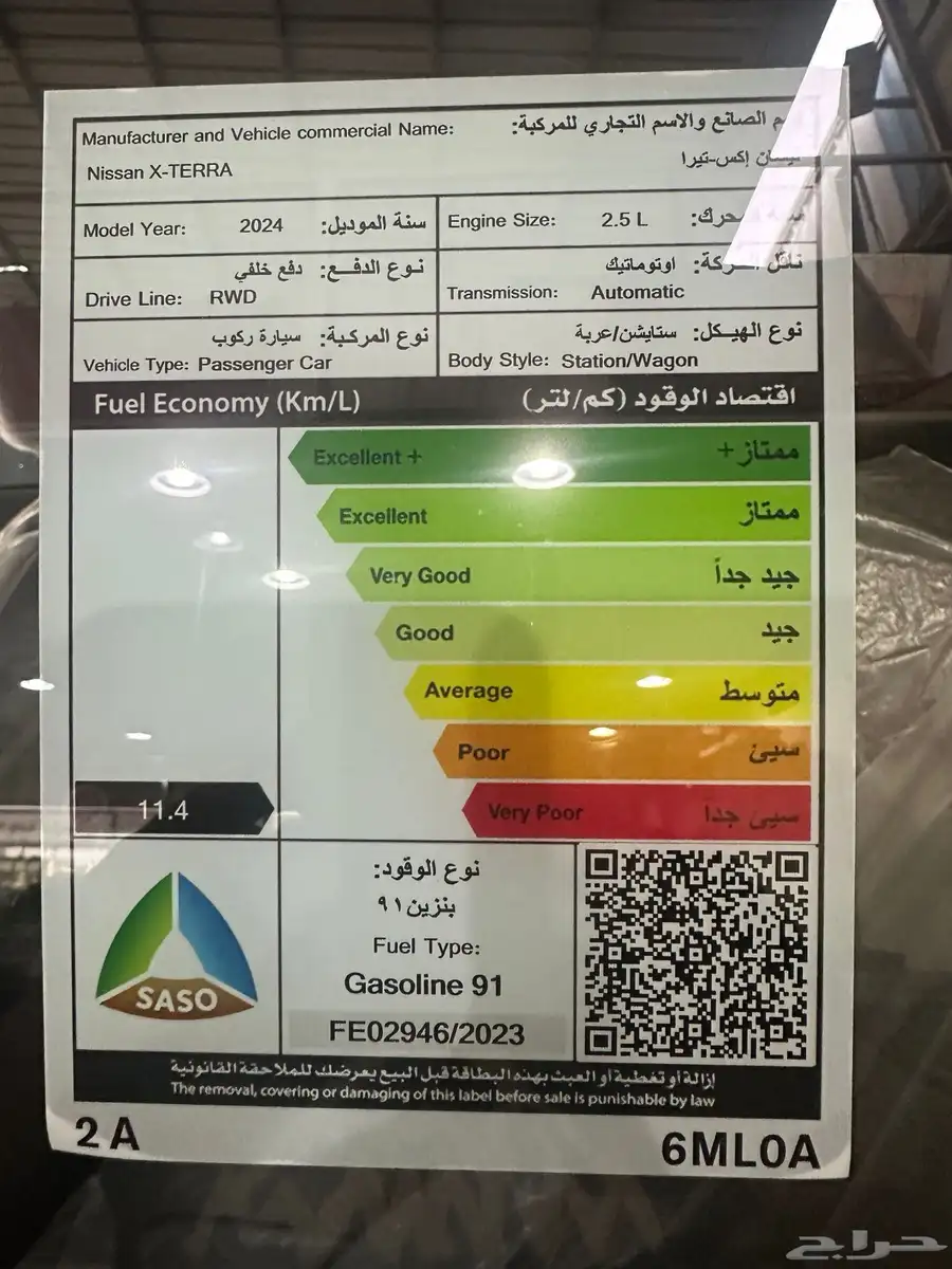 نيسان اكستيرا استندر بدون دبل 2024 ابيض و رصاصي 4