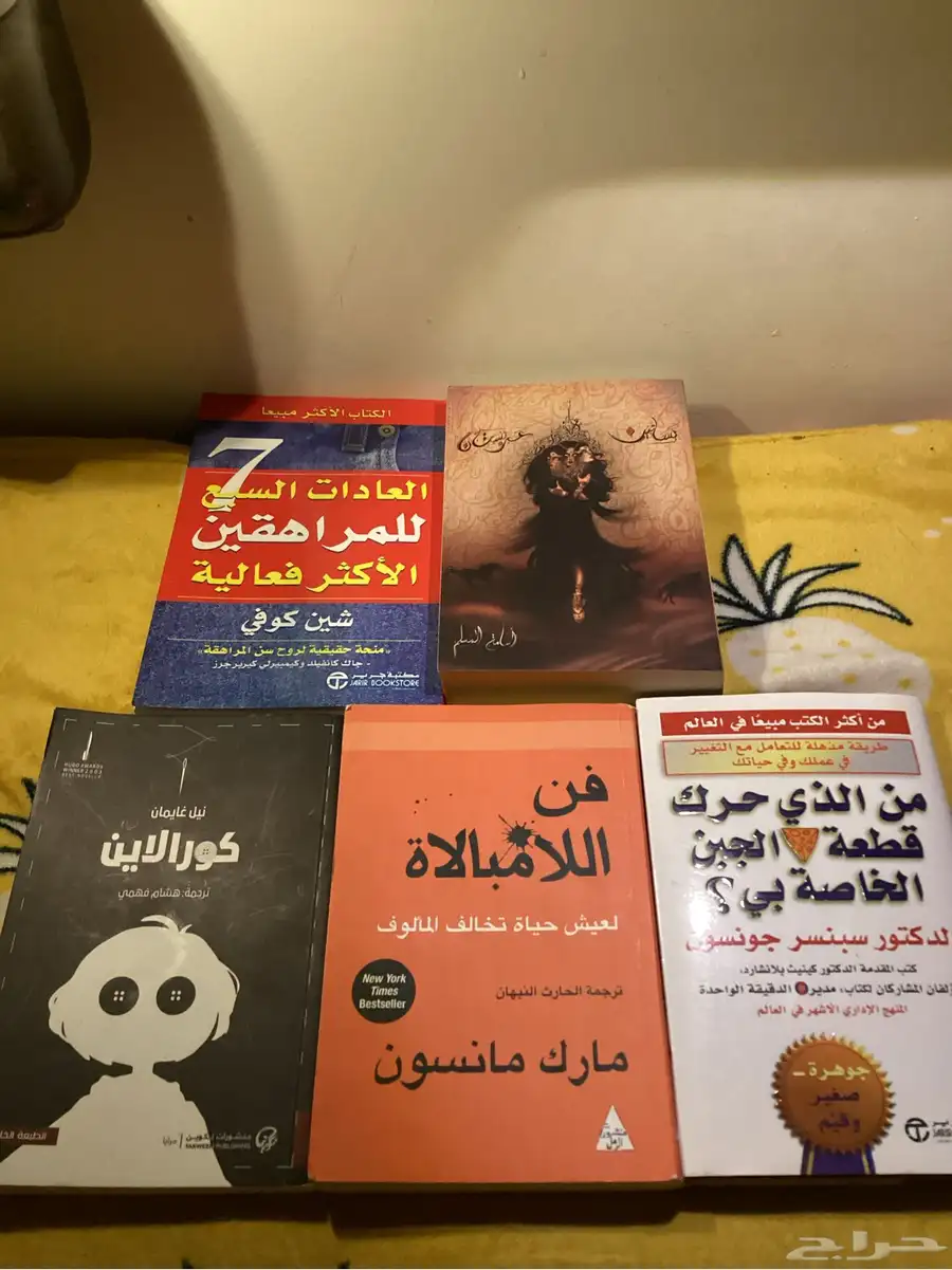 مجموعه كتب للبيع 0