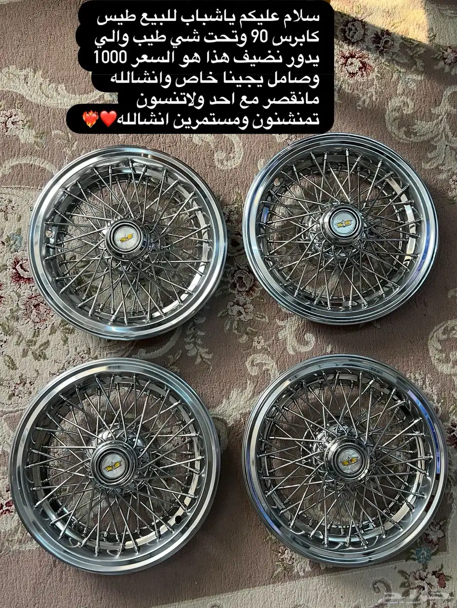للبيع طيس كابرس 90 اصلي نضيف index