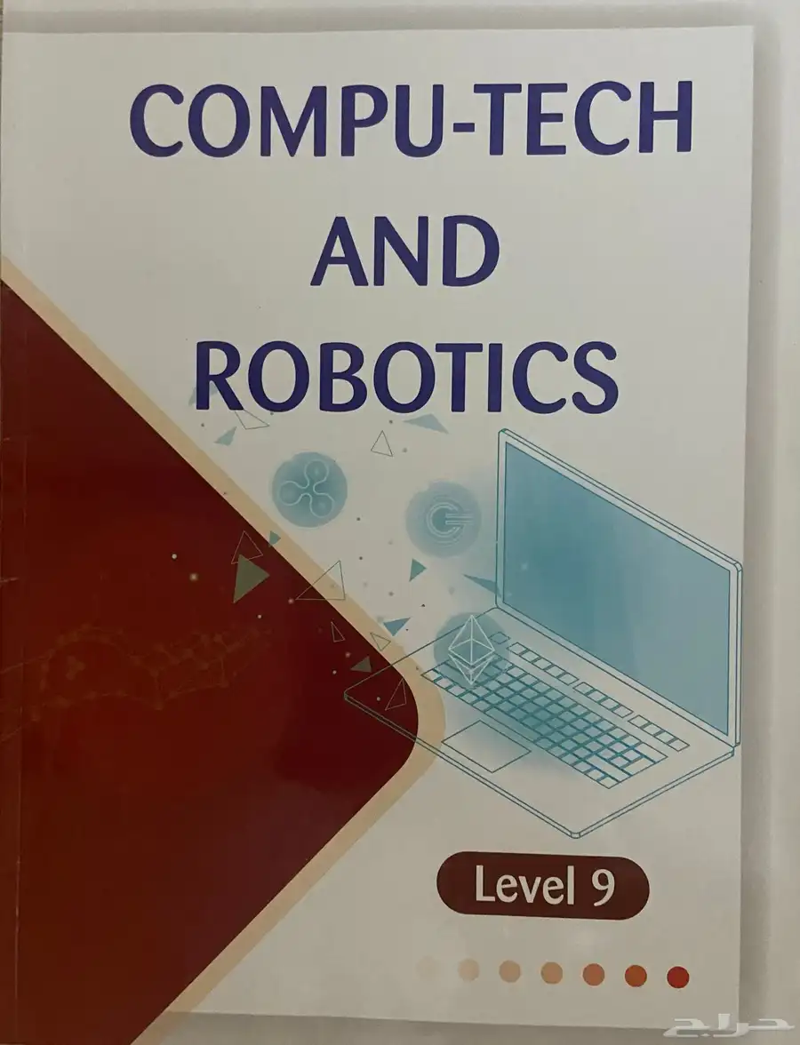 كتب كومبيوتر مدارس انترناشونال 1