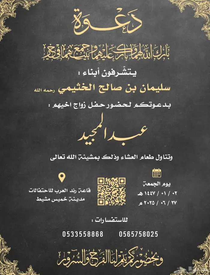 دعوات زواج بجودة عالية وتسليم فوري 7