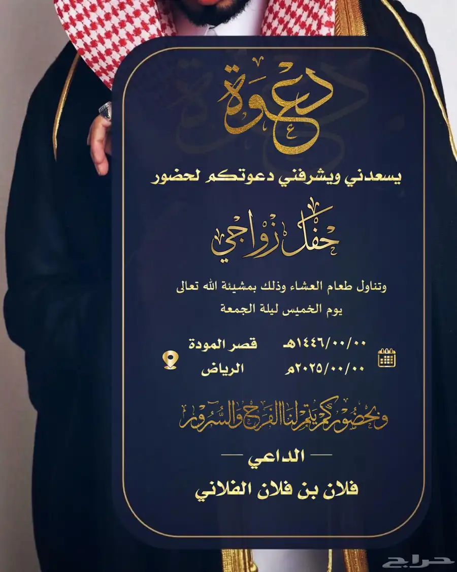 دعوه زواج دعوه عشاء دعوه تخرج دعوه مواليد كل شي حياكم الله 11