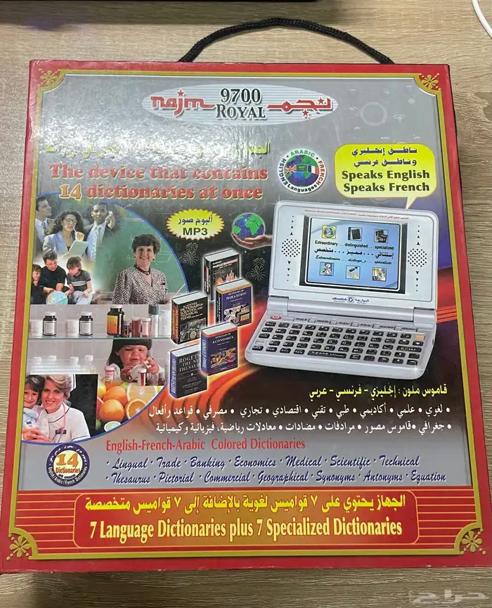 قاموس الكتروني 3
