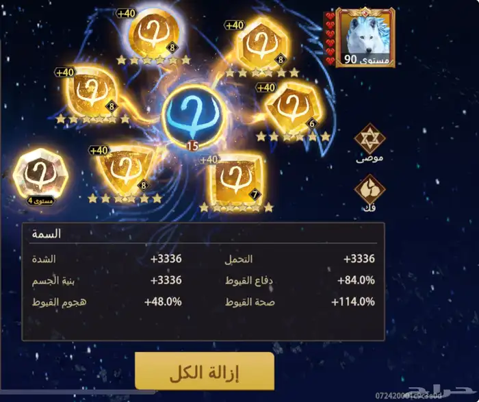 Wolf Game الذيب 11