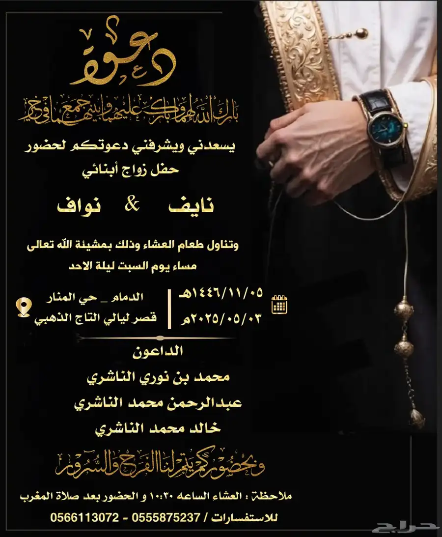 دعوه زواج دعوه عشاء دعوه تخرج دعوه مواليد كل شي حياكم الله 8