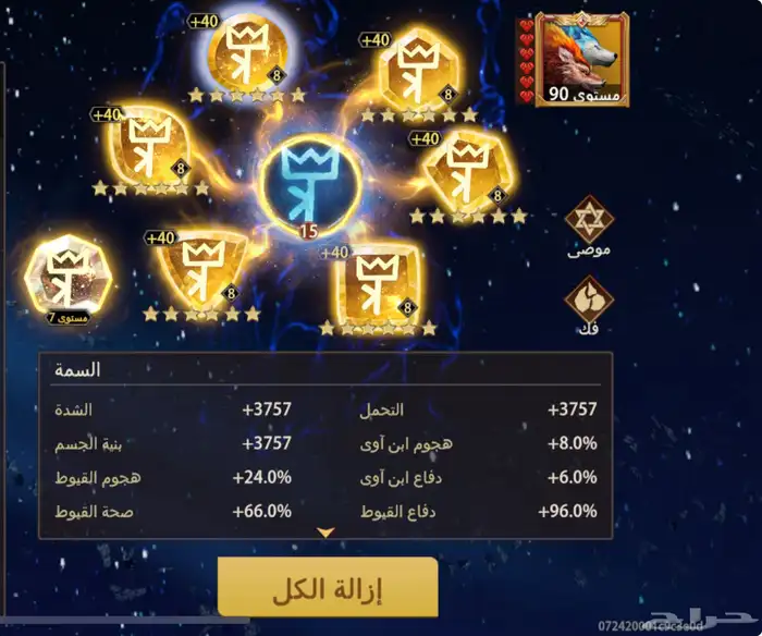 Wolf Game الذيب 10