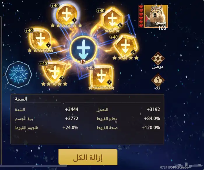 Wolf Game الذيب 8
