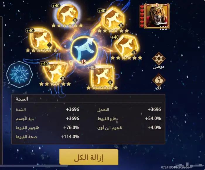 Wolf Game الذيب 7
