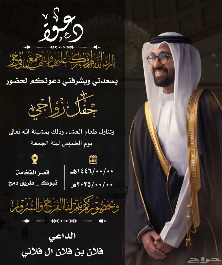 دعوه زواج دعوه عشاء دعوه تخرج دعوه مواليد كل شي حياكم الله 10