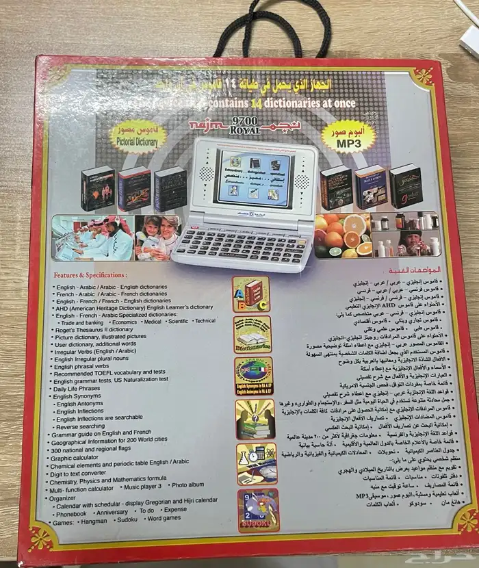 قاموس الكتروني 4