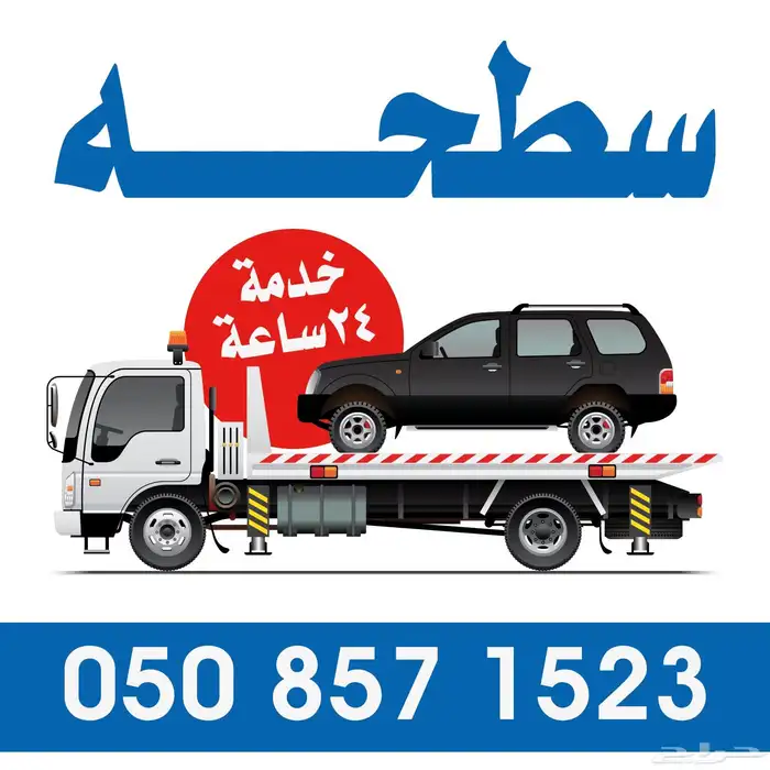 سطحه عقلة الصقور البتراء النبهانيه السيح الدليميه طميه 0