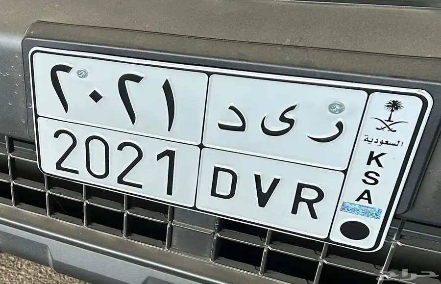 لوحة خصوصي ر ي د 2021 0