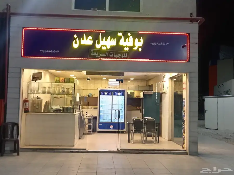 كافتريا للبيع في محطة قو ستيشن الخط السريع الدمام الرياض 0