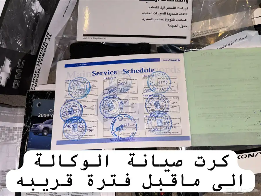 جمس يوكن اسود ملكي لامع بحالة الوكاله (ماشاء الله) 62