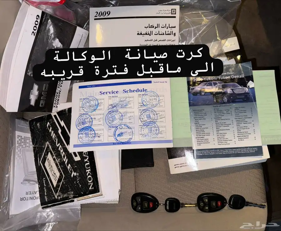 جمس يوكن اسود ملكي لامع بحالة الوكاله (ماشاء الله) 64