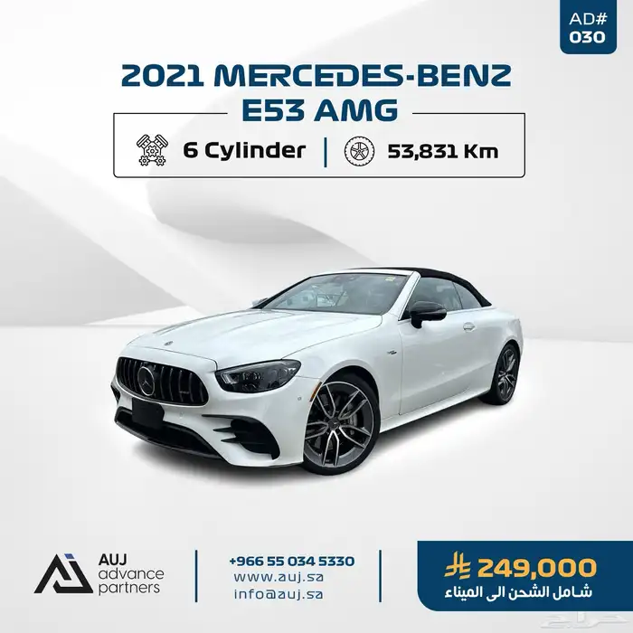 2021 MERCEDES-BENZ E53 AMG 0