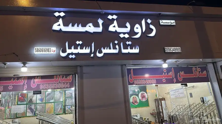 درابزين أستيل زاوية لمسه 0