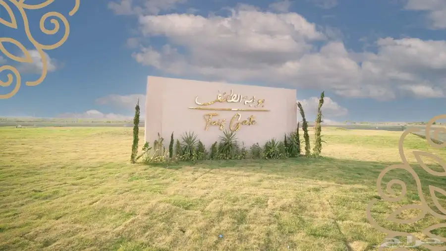 ارض للبيع في مدينة الطائف حي العرفاء 2
