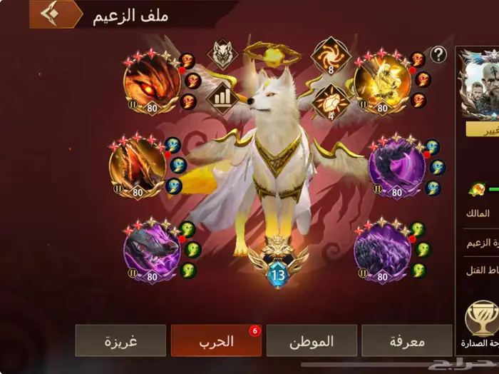 Wolf Game الذيب 15