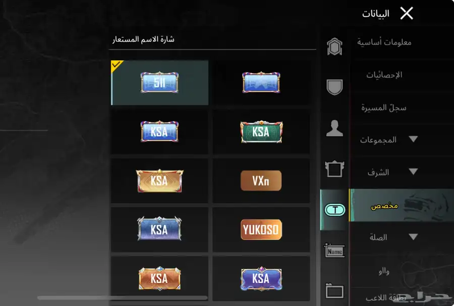 حساب اسطوري للبيع 18 سكن اسطوري 42