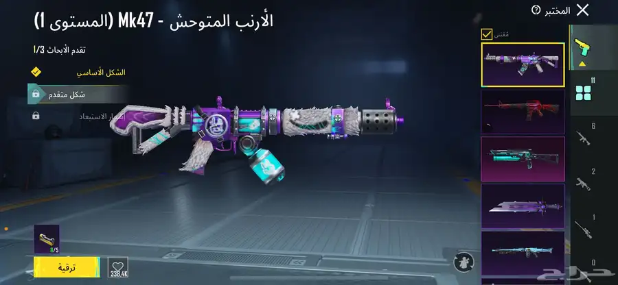 حساب ببجي للبيع لا يجي غير الصامل ارسله مقطع كامل 1