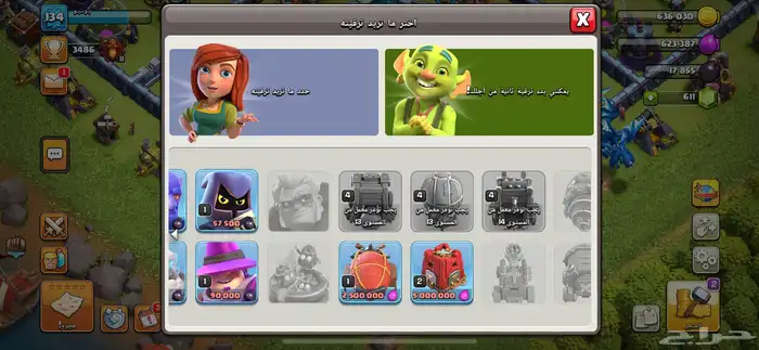 قريه كلاش تاون13 ماكس 6