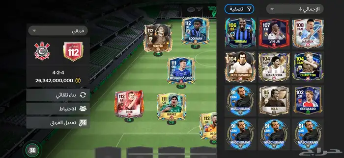 حساب فيفا موبايل 2