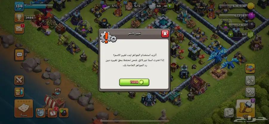 قريه كلاش تاون13 ماكس 11