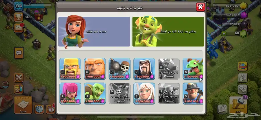 قريه كلاش تاون13 ماكس 5