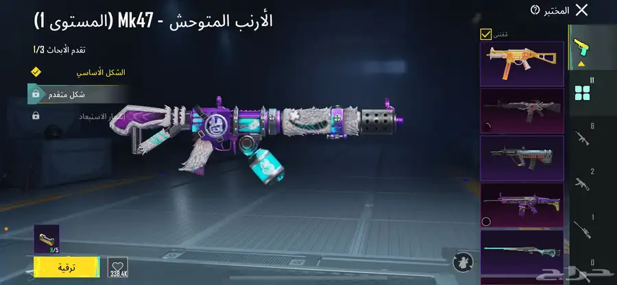 حساب ببجي للبيع لا يجي غير الصامل ارسله مقطع كامل 3