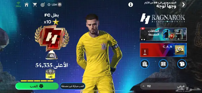 حساب فيفا موبايل 4