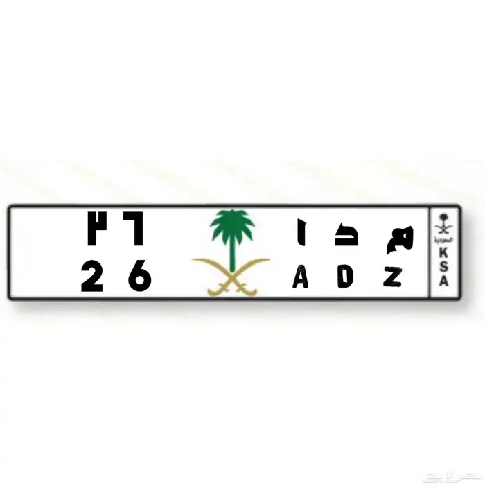 لوحه للبيع رقم 26 ولها معنى 0