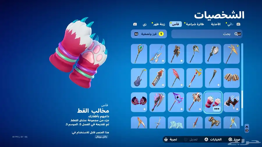 حساب فورت نايت 16