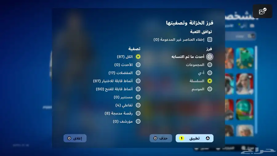 حساب فورت نايت 7