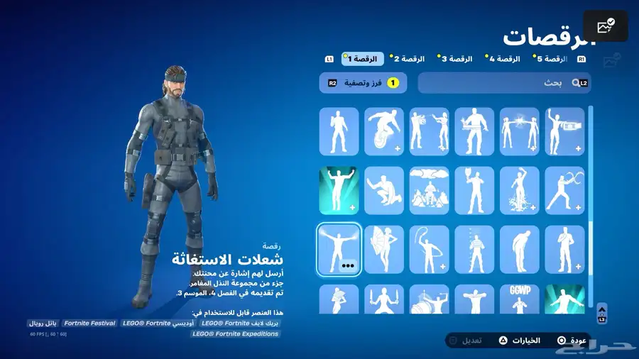 حساب فورت نايت 23