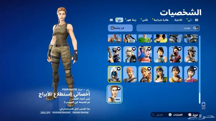 سوني 4برو مع حساب فورت 8