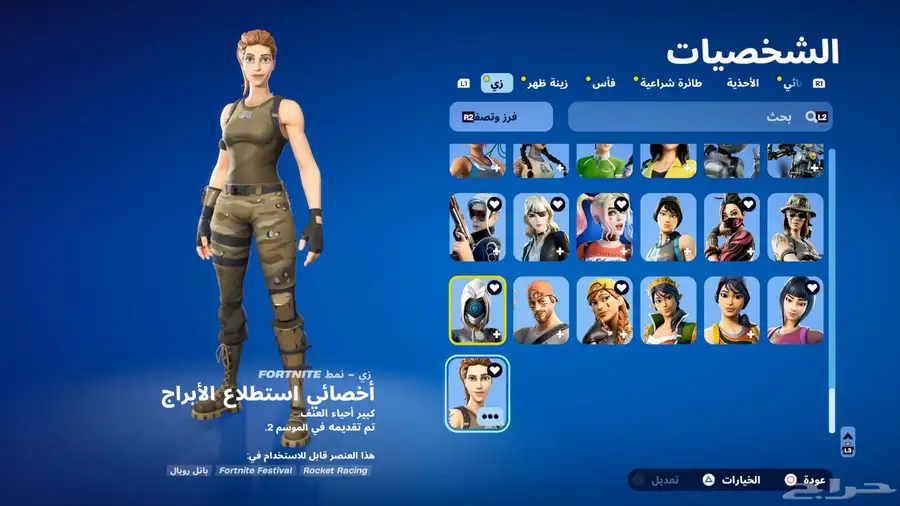 سوني 4برو مع حساب فورت 8