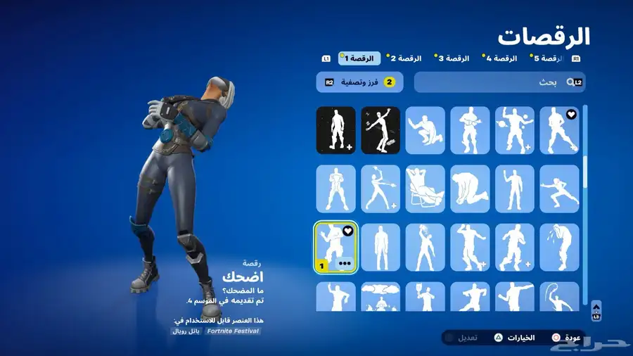 سوني 4برو مع حساب فورت 11