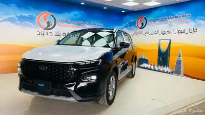 فورد تيريتوري 2025 ستاندر 1