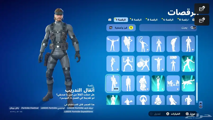 حساب فورت نايت 24