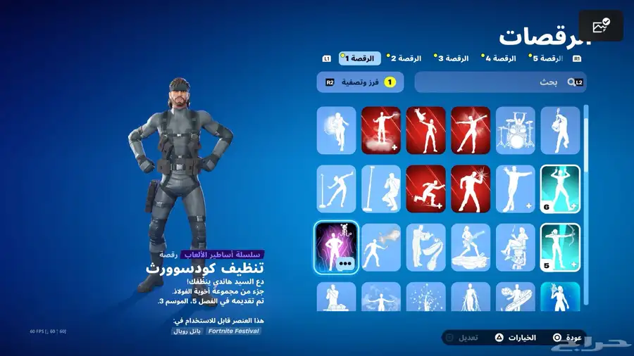 حساب فورت نايت 20