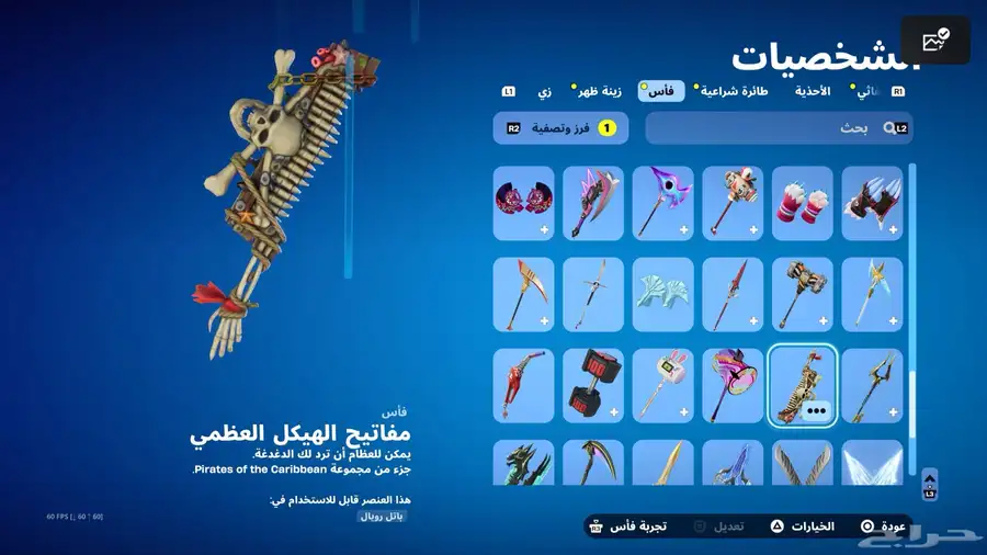 حساب فورت نايت 15
