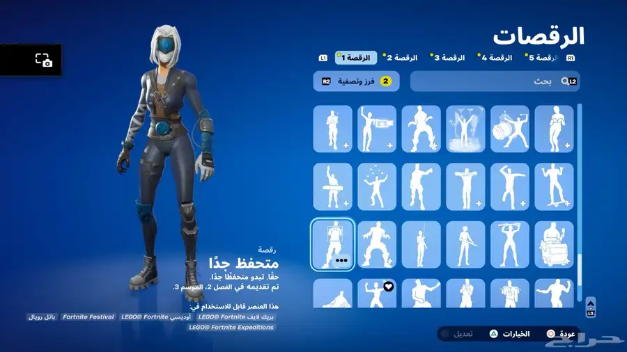 سوني 4برو مع حساب فورت 13