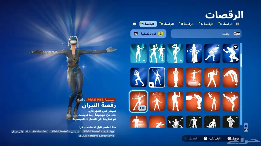 سوني 4برو مع حساب فورت 12