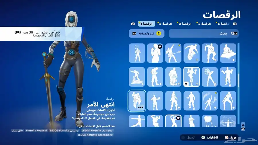 سوني 4برو مع حساب فورت 10